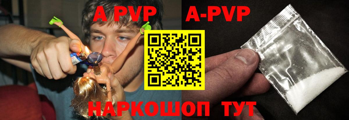APVP СК КРИС  А ПВП  A PVP Соль  Ачхой-Мартан  Альфа ПВП Crystall  Вход с VPN 