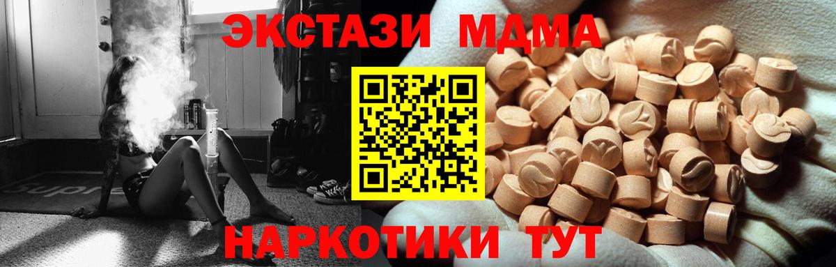 ЭКСТАЗИ таблы Ачхой-Мартан
