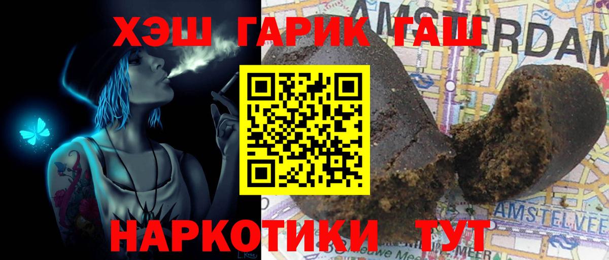 ГАШИШ Premium  Вход с VPN  Гашиш ice o lator  Ачхой-Мартан 
