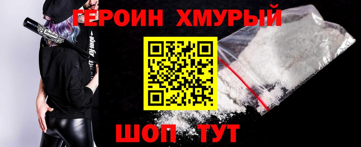 Ачхой-Мартан  ГЕРОИН  Вход с VPN  Героин гречка 
