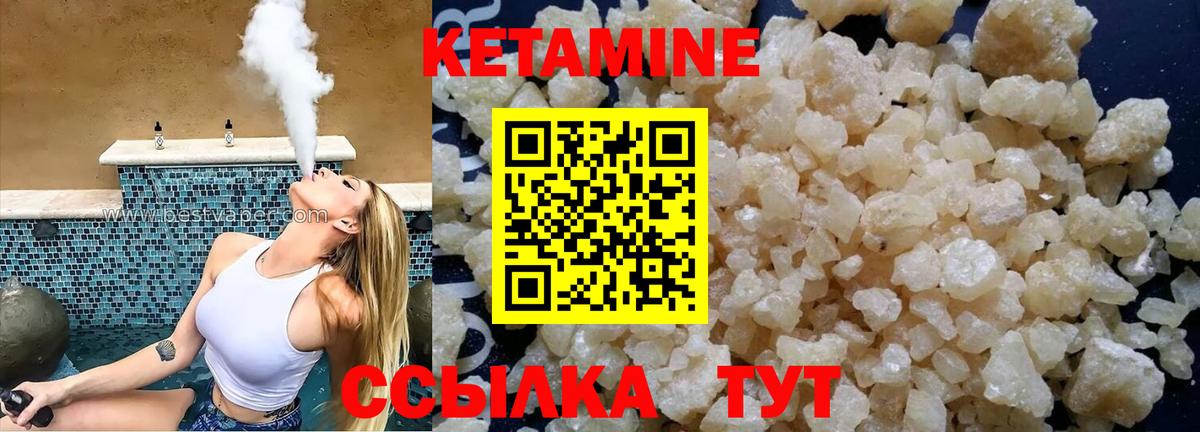КЕТАМИН ketamine Ачхой-Мартан