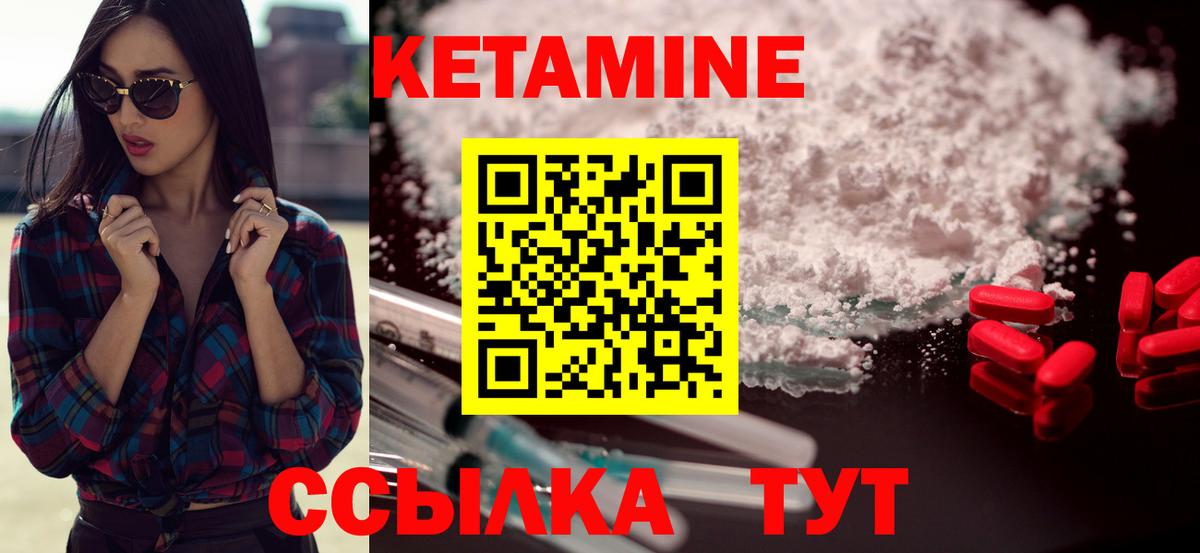Ачхой-Мартан  КЕТАМИН VHQ  Кетамин VHQ  мега онион  Вход с VPN 