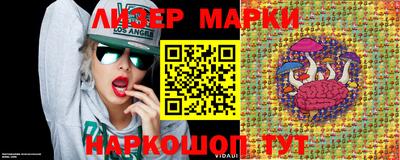 марки nbome Тула