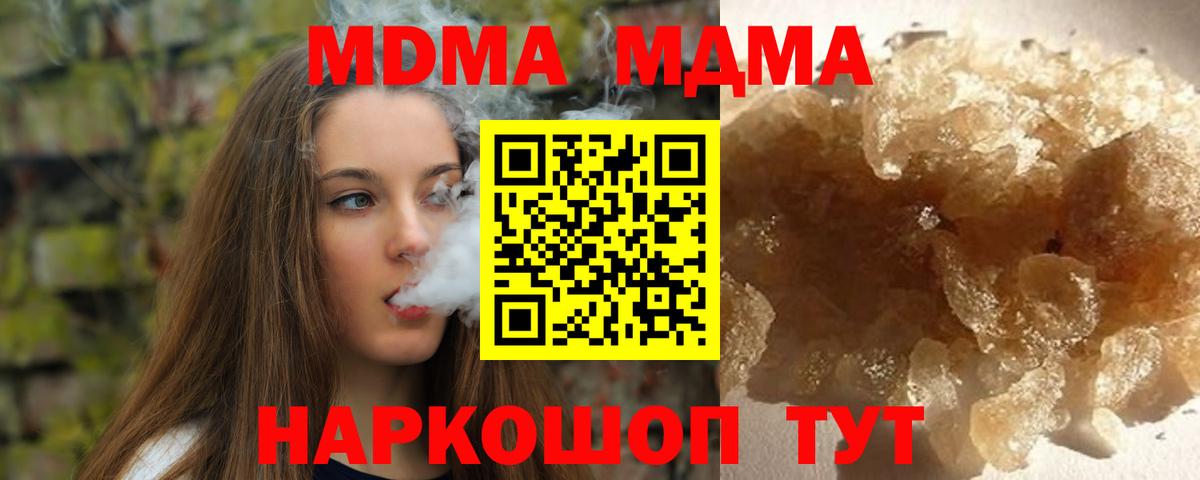 MDMA  Вход с VPN  Ачхой-Мартан  МДМА Molly 
