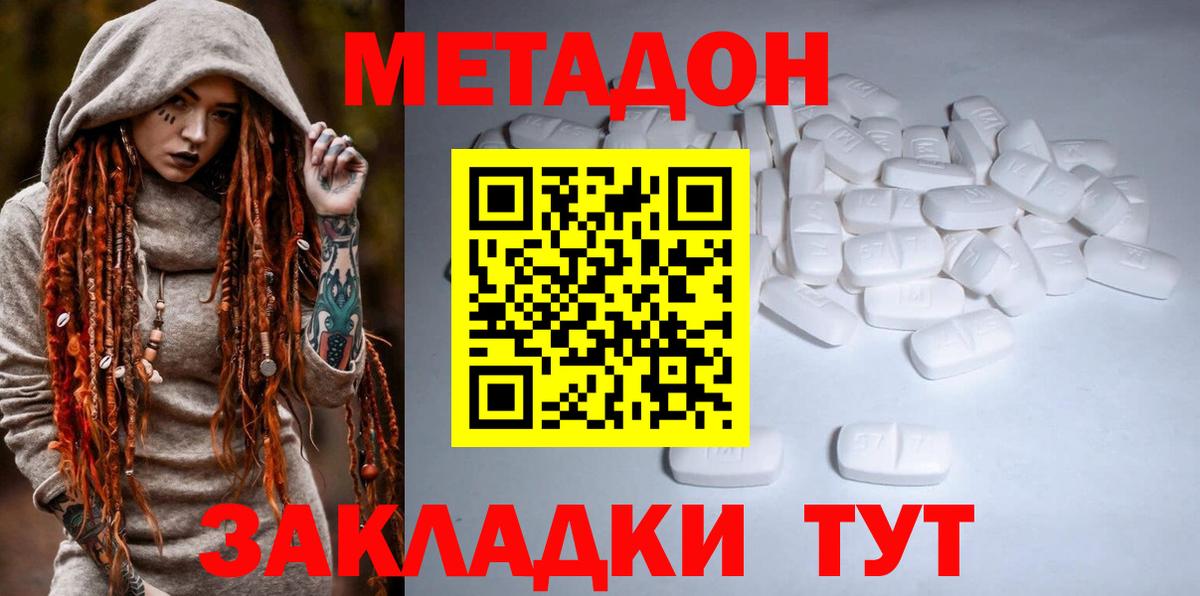 Метадон VHQ  Вход с VPN  mega ссылка  МЕТАДОН methadone  Ачхой-Мартан 