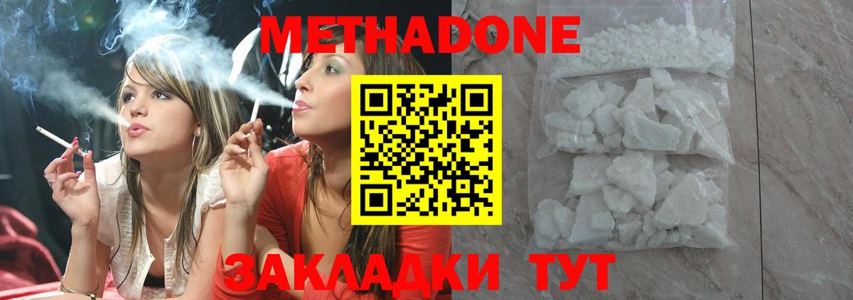 МЕТАДОН VHQ Ачхой-Мартан