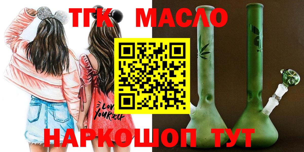 Ачхой-Мартан  ТГК вейп с тгк  Вход с VPN  Дистиллят ТГК концентрат 
